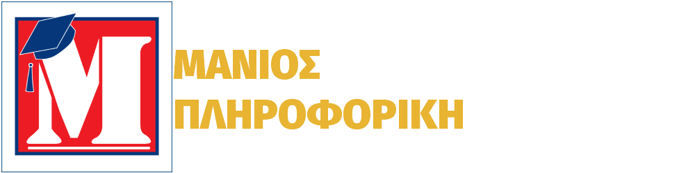 Μανιός Πληροφορική